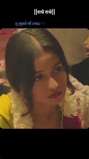 हर चीज छीन ली "बाबा तूने मुझसे 💔🥹#khatushyam#ytshorts #viral #trending #sadstatus #vrindavan #bhakti