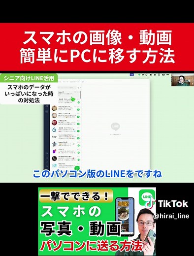 スマホの写真・動画をPCに簡単に移す方法