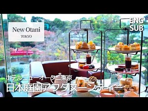 Luxury Afternoon Tea at New Otani Tokyo, one of the top three hotels in Japan