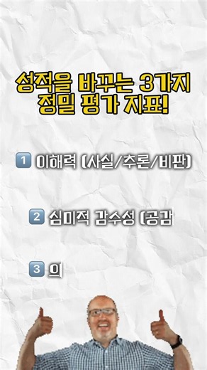 '학습력 증진' 리딩 PRO 문해력 진단 및 클리닉 실시 안내
