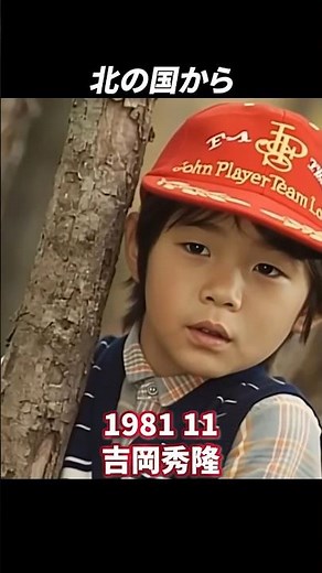 北の国からキャスト あの日と今日 時を重ねた表情 #ドラマ #懐かしい