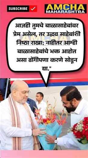 RajThackeray #uddhavthackeray #maratha Devendra fadnavis AjitPawar Eknathshinde jarange patil UBT