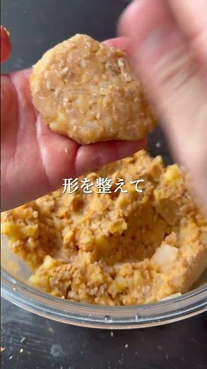 【簡単！】揚げない！トルティアコロッケ🥔