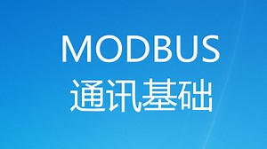 200SMART如何与智能仪表modbus通讯？实操讲解，零基础也能学会1