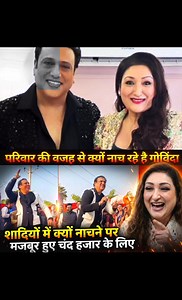 Why Govinda Dances at Weddings for Money: The Real Story Behind Govinda's downfall govinda, govinda arun ahuja, govinda arun ahuja, govinda viral video, govinda dance at wedding, govinda sunita news, sunita ahuja, sunita ahuja govinda, sunita ahuja latest interview, sunita ahuja govinda divorce #sunitaahuja #govinda #bollywood #bollywoodnews #sunitaahuja #krushnaabhishekh #latestnews #amitabhbachchan | Web plus entertainment