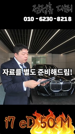 BMW i7 New Accessories!! I’m dying to sell this... BMW Electric Car i7