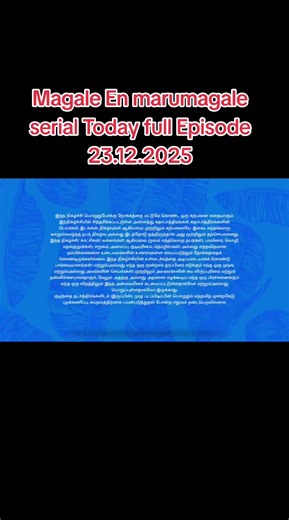 tamilserialpromo on TikTok