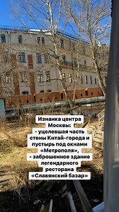 400 метров до Красной площади. | Москва. Детали