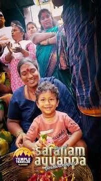 #Shorts820 | Joy of Saranam Ayyappa 2025 | Ayyappa Padi Poojai | Yeshwanthpur | Sandhya Amma