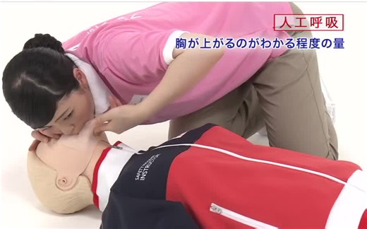 【日语】心肺复苏与AED人工除颤