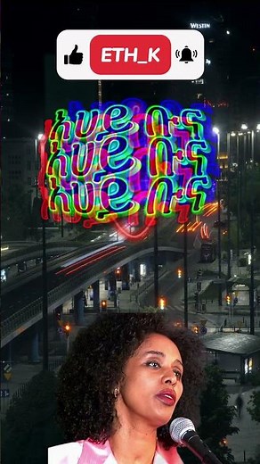 bezawork asfaw ethiopian YouTube🇪🇹🇪🇹🇪🇹🇪🇹 #foryoupage music lyrics viral #habeshatiktokforyou