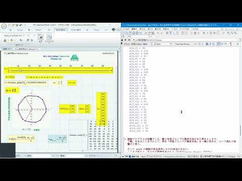 Plot all 10 to 12 points on the circle where all distances of point to point must integer.