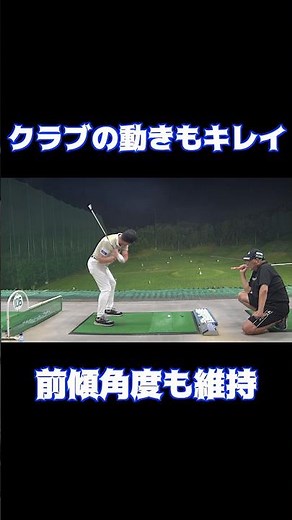 【誰でもできるゴルフスイング習得ドリル】前傾角度が維持できれば勝手にボールを打てるんです‼️ #山本道場ゴルフtv #ゴルフ #ドラコンプロ #ゴルフスイング