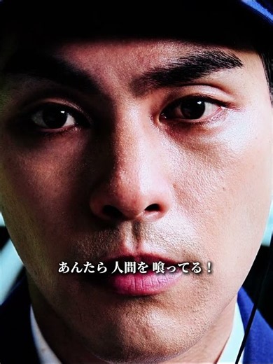 狩野は一体なぜ死んだのか？ #ガンニバル #ドラマ#柳楽優弥