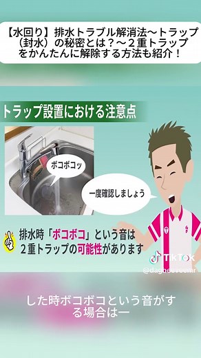 水回りの排水トラブル解消法〜簡単な解除法紹介