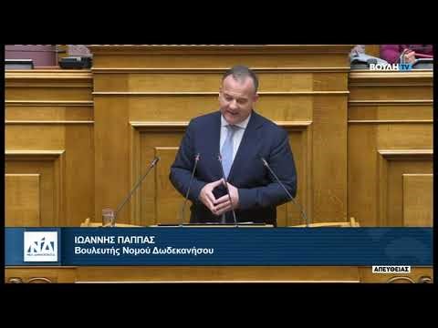 Η ομιλία μου στην Βουλή για το Σ/Ν του Υπουργείου Εθνικής Άμυνας (8/1/26)