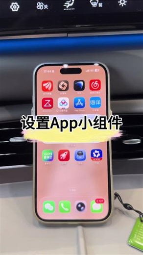 比亚迪元up桌面小组件背景色怎么调