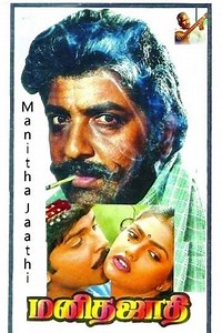 Manitha Jaathi - Movie