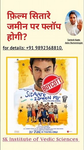 Would "Sitaare Zameen Par" Flop? | An Honest Analysis
