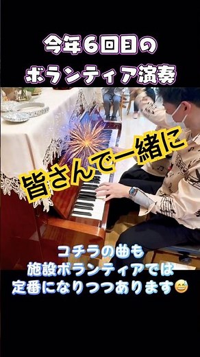 高齢者施設で懐かしの昭和歌謡を演奏しました #shorts