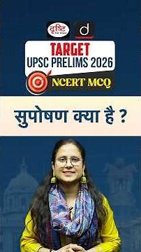 What Does Proper Nutrition Mean? | UPSC | NCERT | Drishti IAS #ProperNutrition #Nutrition #Health