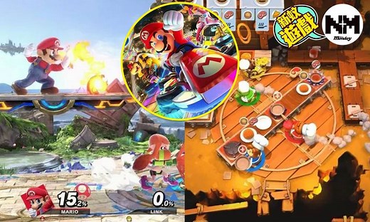 Switch遊戲推薦排行2025丨20大必玩推介！多人聚會/單機/小朋友