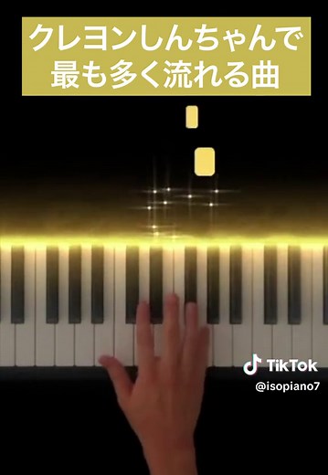 クレヨンしんちゃんの日常シーンBGM | ピアノで奏でる癒し音楽