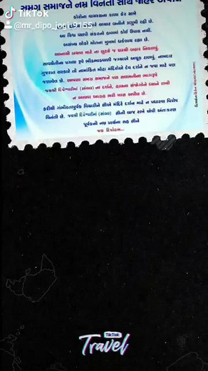 🙏🏻Jay Dipo Ram 🙏🏻