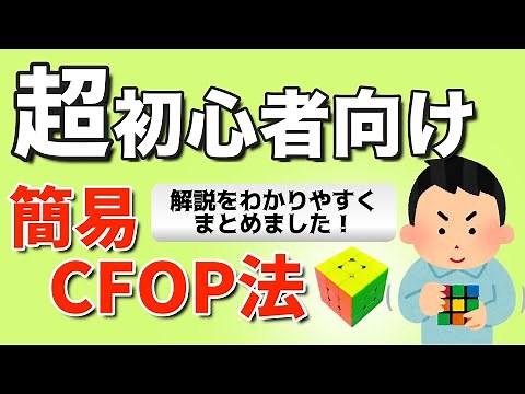 [Old version] [For beginners] Learn how to complete the game in under a minute! We'll explain the...