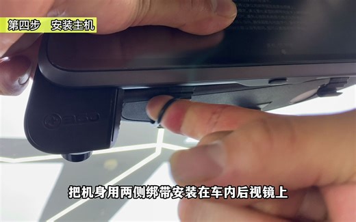 360行车记录仪m320 pro安装