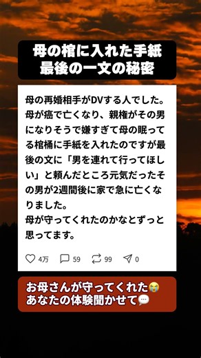 棺に入れた手紙の最後に書いた一言が…2週間後に夢じゃなかった #守護霊 #感動