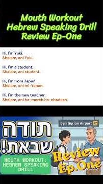 Mouth Workout Hebrew Speaking Drill Review Ep One
