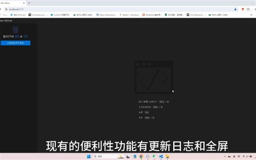 一个在线的代码编辑器