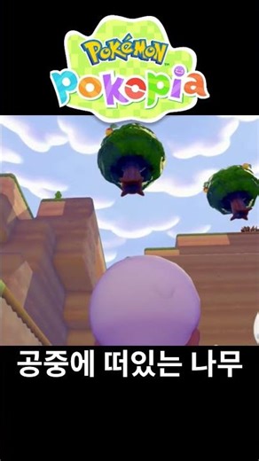 [Pokopia] Levitating Tree