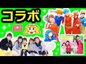 ★YouTuberさんコラボ動画２０１７総集編★Collaboration video rewind★