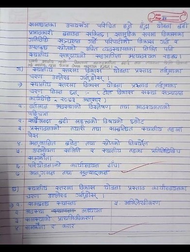 Class 9 social(samajik) unit 2 chapter 5 all exercise #socialstudies #class9 #education