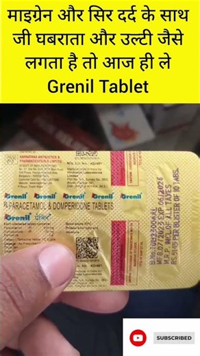 Grenil tablet #use #dose #migran #headache #medicine #youtubeshorts