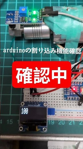 高齢者の脳トレ partⅡ NO4 赤外線センサーの信号をカウントして表示