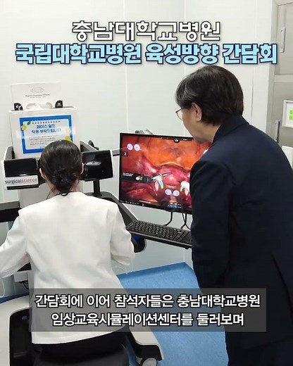 [Chungnam National University Hospital] 🏥 Chungnam National University Hospital Discusses the Fut...