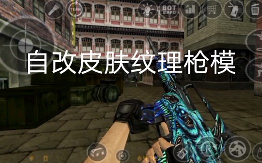 [cs1.6]自整合皮肤枪模mod包(各种皮肤纹理)