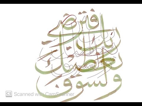 thuluth calligraphy course I class 61