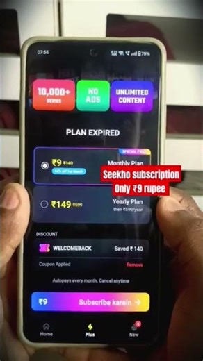 Seekho app subscription only 9 Rupees | What is Seekho app? Learn App#shortvideo