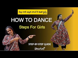 Dance steps for beginners for girls | Girls Dance Tutorial | Dance tutorial video for girls