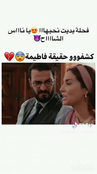 بداااا يحلى😍😍😍😍😍#الكية#مسلسل #رمضان #الجزائر #ترند