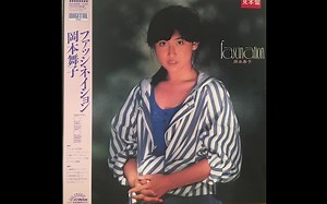 岡本舞子 - FASCINATION （1986）