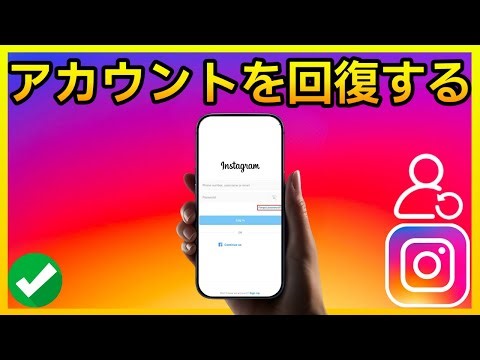 How to Recover Instagram Account Without Email Address and Phone Number | Recover Instagram Account