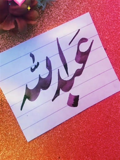 Master Calligraphy Techniques Today