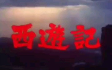 【Monkey Magic】日本西游记的主题曲