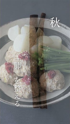 旬の食材で体を整える！【料理TV番組でもおなじみ、人気料理家ワタナベマキさんの薬膳中華レシピ本】