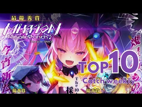 Osu!Catch Weekly Top 10 PP Plays #1